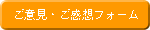 ���ӌ��E�����z�t�H�[��